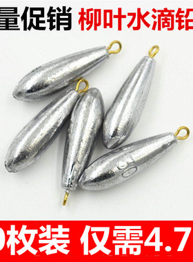 包邮 水滴铅坠 柳叶刻字铅坠 铜环坠子 海竿铅坠 爆炸钩串钩铅坠