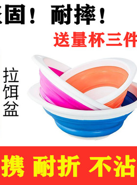 拉饵盆加厚折叠饵料盆便携式拌饵盆和饵软盘开饵盆钓鱼饵盆拉饵盘