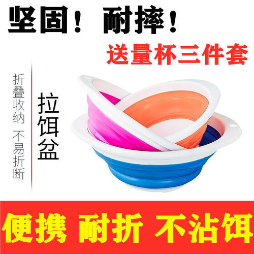 拉饵盆加厚折叠饵料盆钓鱼饵