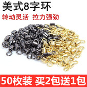不锈钢美式 8字环渔具钓鱼小配件 散装 快速八字环连接器 包邮 特价
