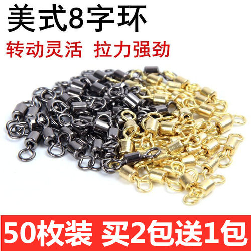 包邮特价散装快速美式钓鱼八字环