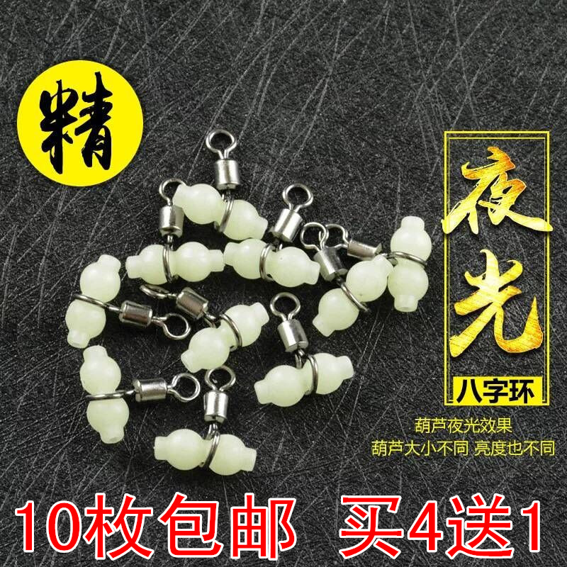 夜光葫芦天平环海钓渔具配件船钓