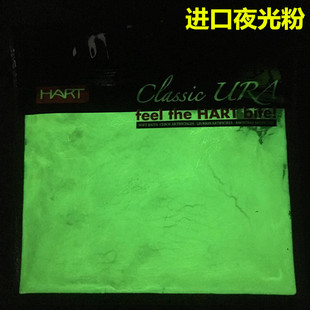 特价包邮进口夜光粉超亮荧光粉可混合水配荧光漆夜光漆艺术漆涂料