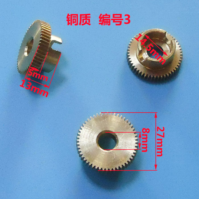 家电编号台扇摇头齿轮