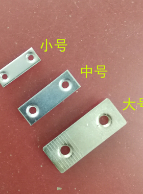 铁质带螺纹连接片 20X7X1(M3螺纹) 28X10X1(M4) 36X14X1.2(M5)