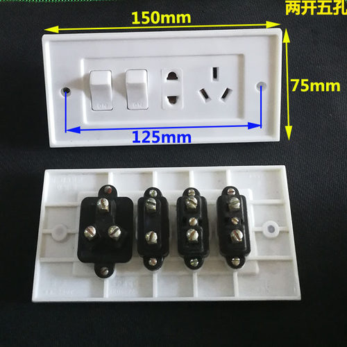 老式75型墙壁开关75X150mm 孔距125mm 三开五孔 两开五孔阻燃