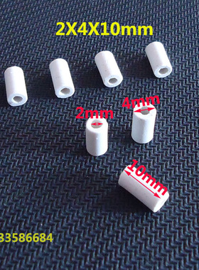 绝缘陶瓷管 2X4X10 2X4.5X5绝缘瓷管电热丝电饼铛耐高温 炉丝套管