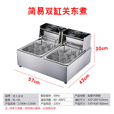 厂销新厂促商用木框关东煮机电热双缸格子锅煮面炉串串香设备麻辣