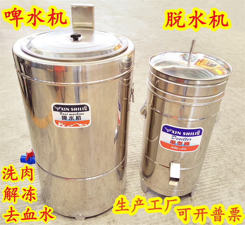 新世力啤水机 商用啤水机 洗肉机 解冻机 肉类清洗机啤肉机脱水机,厨房电器,其他商用厨电,淘宝优惠券,粉丝福利购,淘宝优惠卷
