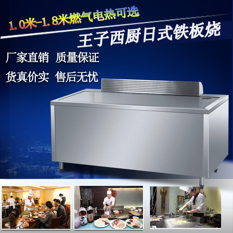 1.5米日式燃气铁板烧 铁板烧 铁板烧设备 铜锣烧机 鱿鱼烧机 扒炉