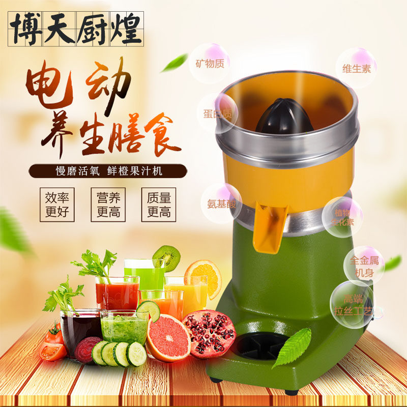 商用电动橙汁机柳橙汁机柠檬汁机原汁机纯果汁机家用榨橙汁机