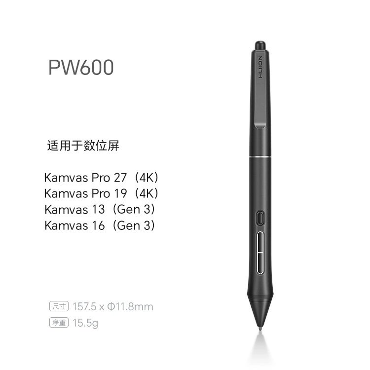 绘王Kamvas Pro19/ Pro27（4K)原装数字硬笔PW600/PW600S数位笔