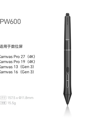 绘王Kamvas Pro19/ Pro27（4K)原装数字硬笔PW600/PW600S数位笔