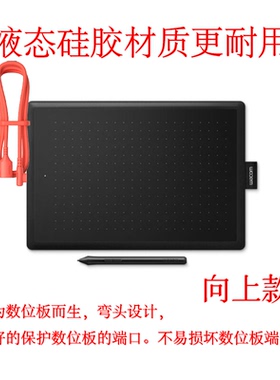 Wacom手写板影拓CTL4100/6100/CTL472/672连接电脑即插即用数据线