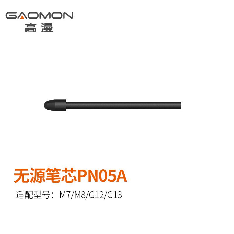 高漫硬笔笔尖高漫笔尖