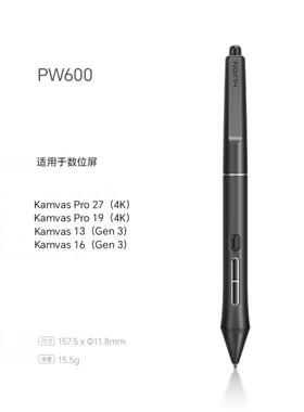 绘王PW600数位屏Kamvas 16(Gen 3)Kamvas 13(Gen 3)原装压感笔