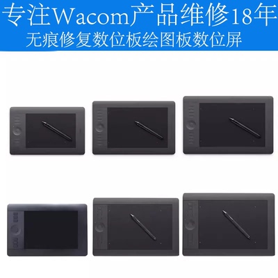 影拓系列数位板压感笔手绘板维修