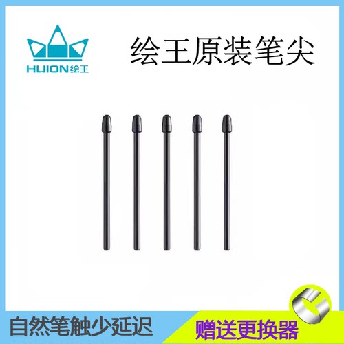 标准笔芯M7M81061Pro专用笔尖