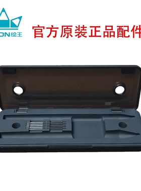 绘王原装正品配件PW600/PW600S/PW550/PW550S原厂专用笔盒