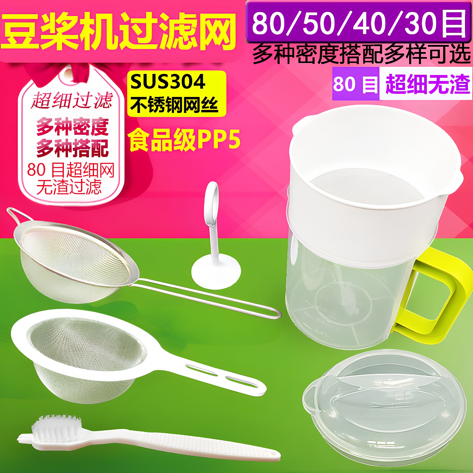 豆浆机不锈钢过滤网1.5l超细果汁图片