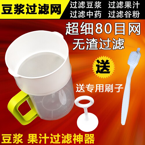 豆浆机过滤网1.5升接浆杯