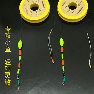 专攻小鱼轻巧灵敏五粒漂主线组