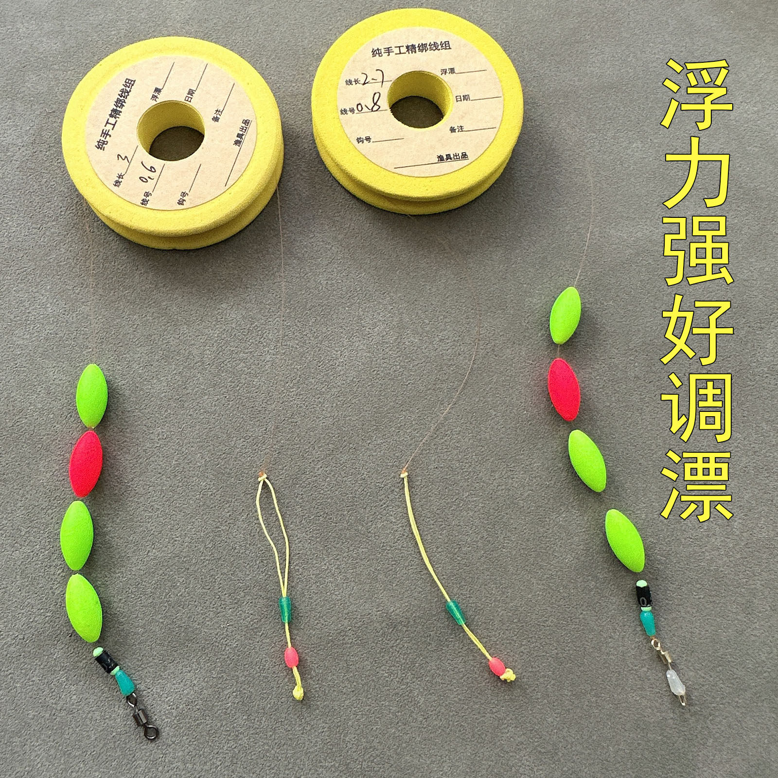 手工绑四粒漂成品线组白条马口石斑鲫鱼主线组七星漂大漂豆大小物,户外/登山/野营/旅行用品,线组,淘宝优惠券,粉丝福利购,淘宝优惠卷