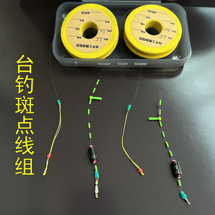 溪流钓台钓斑点线线组主线手工绑鱼线白条鲫鱼小鱼马口石斑小物钓