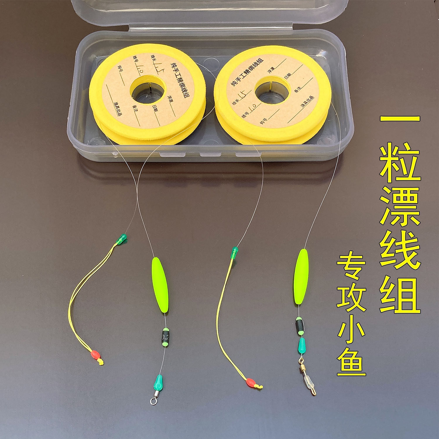溪流钓一粒漂主线高灵敏醒目一颗大漂豆手工主线小鱼白条小物鲫鱼,户外/登山/野营/旅行用品,线组,淘宝优惠券,粉丝福利购,淘宝优惠卷