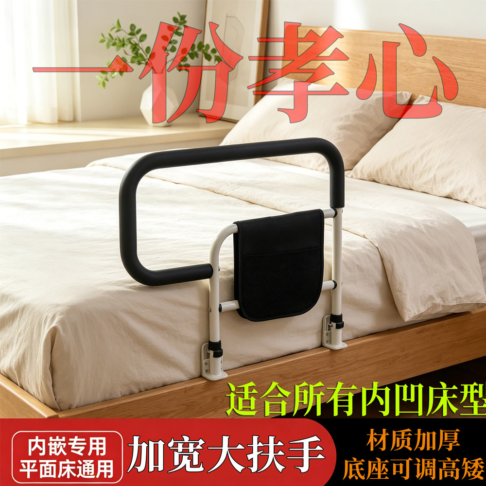 内嵌床边扶手老人安全起床辅助器