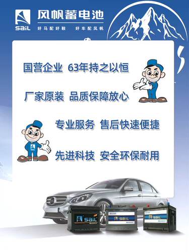 风帆6QW70适配君越君威CC迈腾途观帕萨特蓄电池汽车电瓶