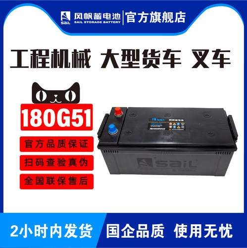 180g51大型货运车机械外用蓄电池