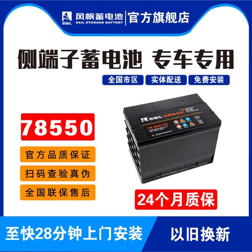 适配69ah别克老君威蓄电池