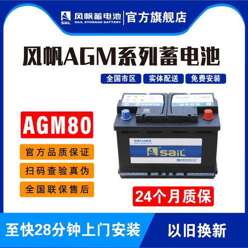 奔驰6-qf-80沃尔沃agm汽车蓄电池