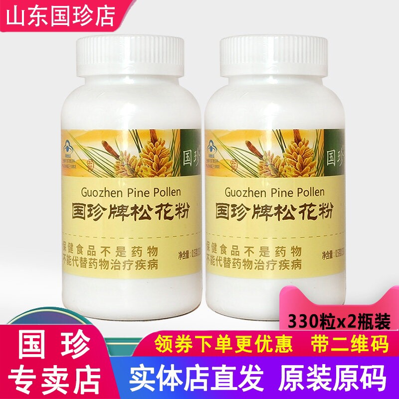 国珍松花粉官方旗舰店国珍松花粉片330粒正品新时代牌破壁二维码