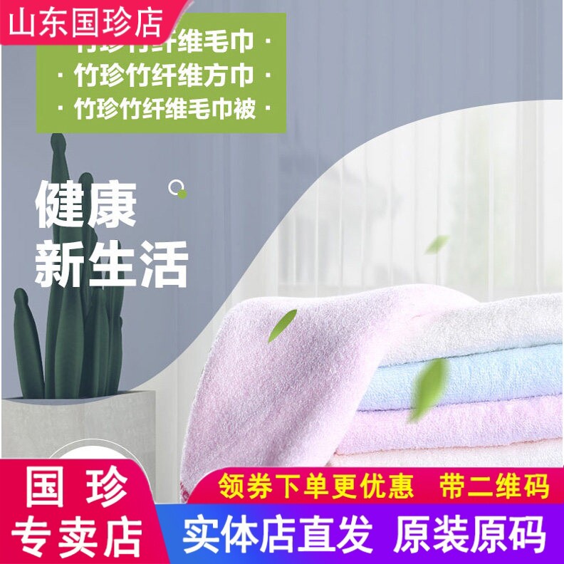竹珍竹纤维美容专柜正品毛巾图片