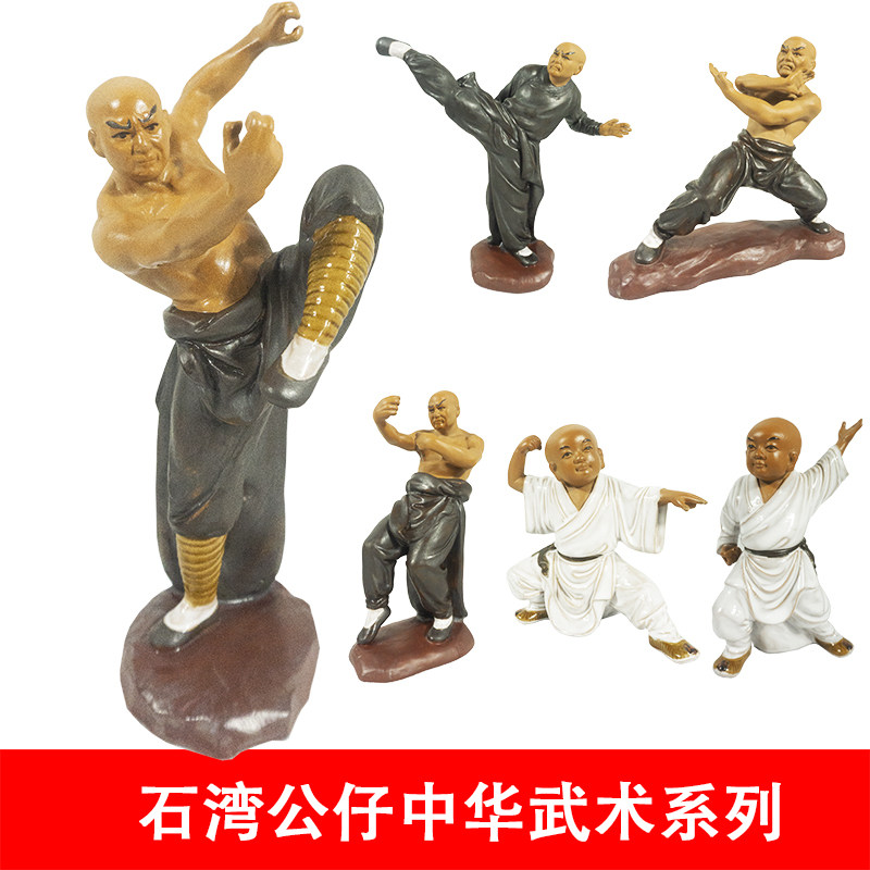 石湾公仔陶瓷摆件中华武术少林小子功夫人物盆景装饰品家居摆件