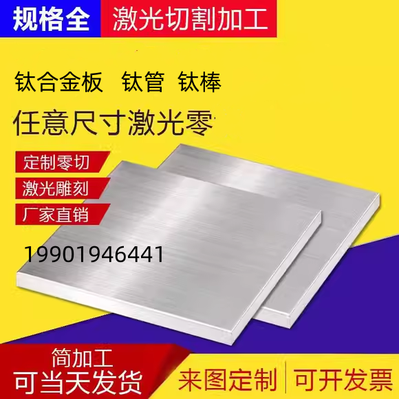 TC4钛合金棒TA1 TA2纯钛棒GR5 TI6AL4V Tc21钛合金棒 TA8 TA9