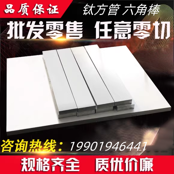 4j29精密合金 4j33铁镍合金带 4j34可伐合金板4j36铁镍合金棒殷钢