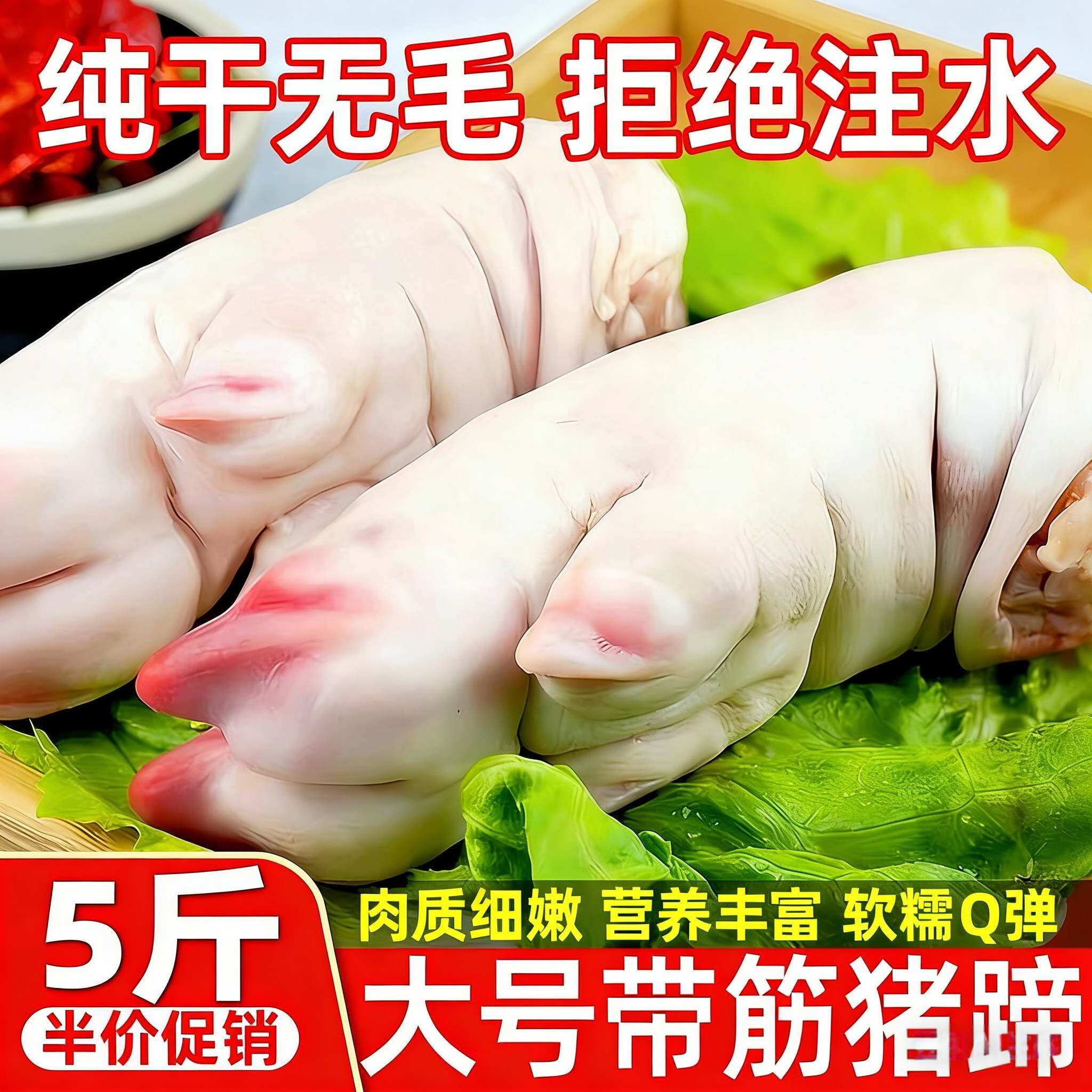 新鲜猪蹄带筋生鲜卤菜店
