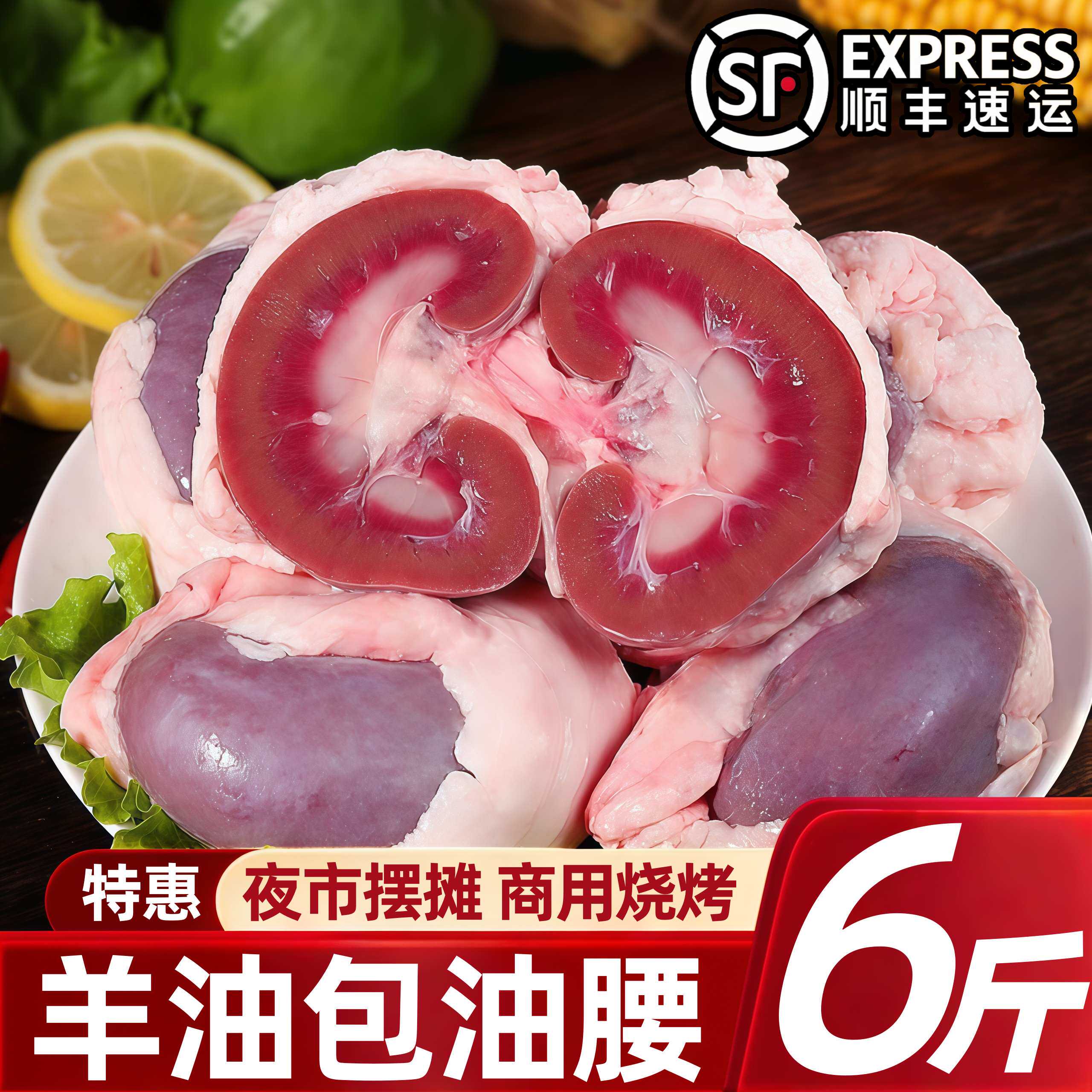 新鲜草原风味羊油包牛腰烧烤食材