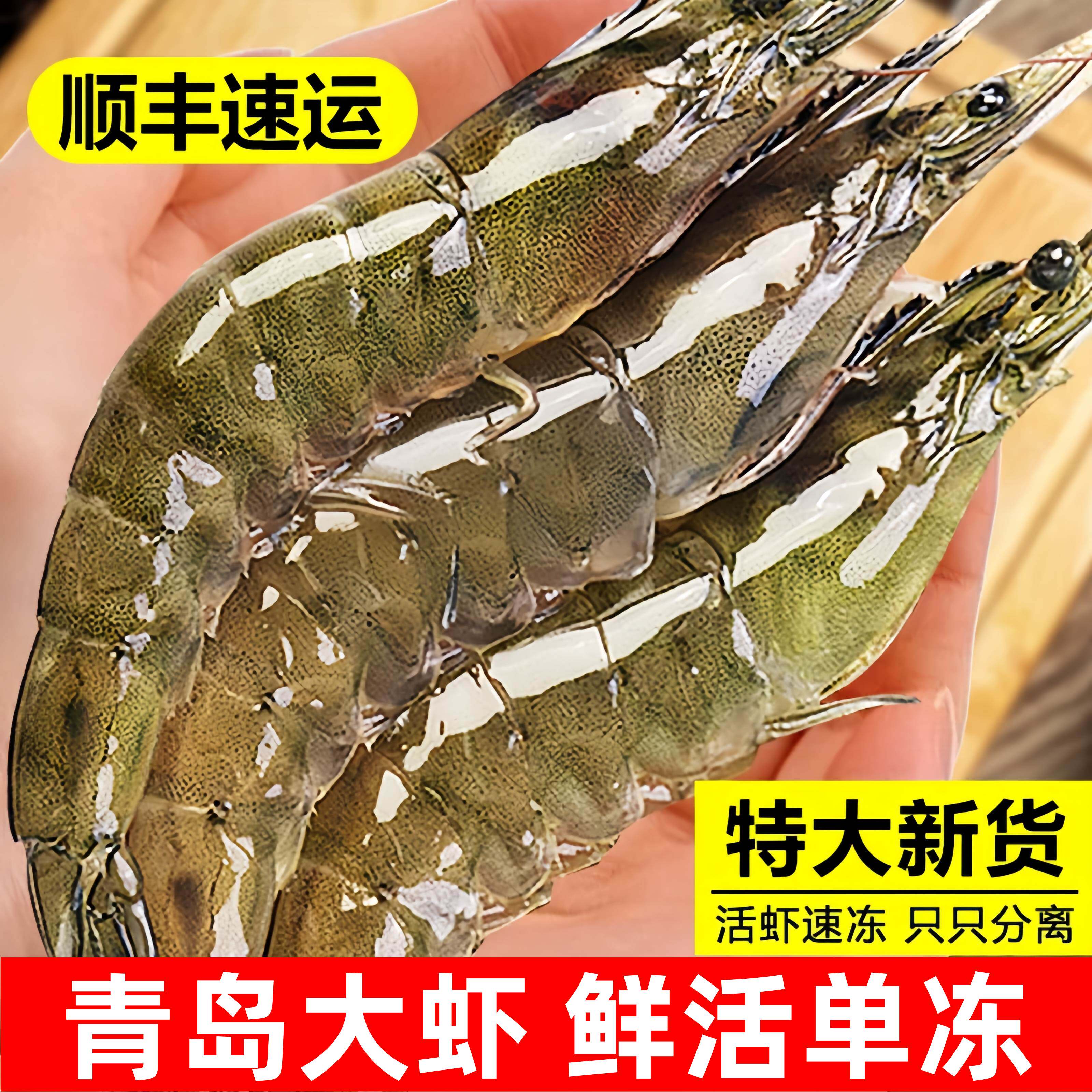大虾特大号鲜活冷冻活虾速冻基围虾海虾海鲜水产新鲜青虾对虾鲜虾