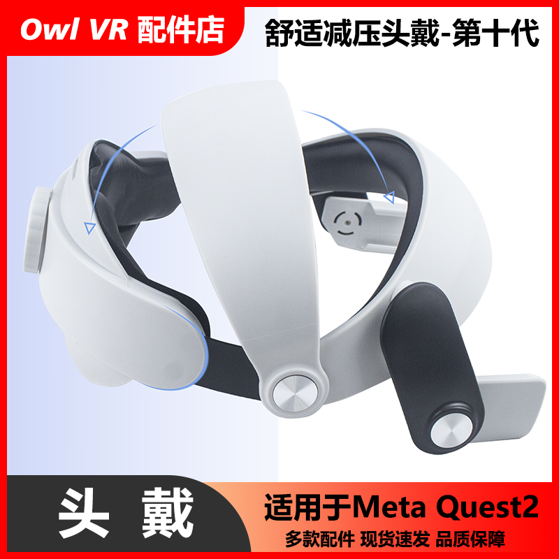 VR头戴Oculus一体机游戏迷你配件