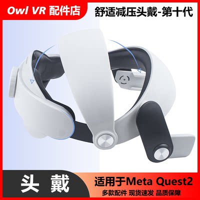 VR头戴Oculus一体机游戏迷你配件