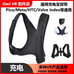 VR移动电源背带充电宝Meta Oculus Quest3 2 rifts Pico4 htc通用