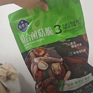 【熙景源】黑松露味组合菌菇脆200g/袋