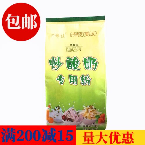 沪豫佳厚切炒酸奶粉抹茶粉泰灰
