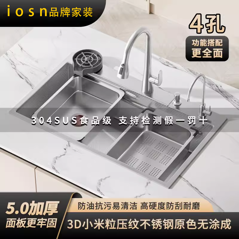 iosn厨房水槽大单槽小米粒304