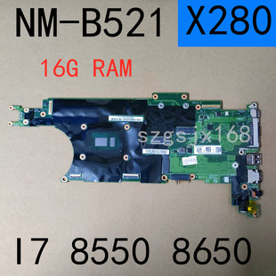 联想Thinkpad X280笔记本主板NM-B521 CPU I7 8550 8650 RAM 16GB