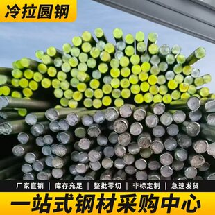45号钢圆棒冷拉圆钢光圆棒实心圆钢光棒可定制1米直径10 12 16 20